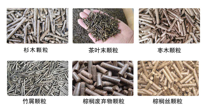 秸稈顆粒機(jī)成型顆粒展示 秸稈顆粒機(jī)成型顆粒展示